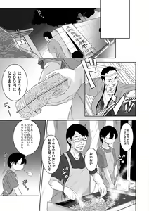 Page 103 of Kakekeke - preview thumbnail
