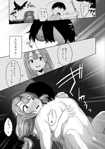 Page 119 of Kakekeke - preview thumbnail