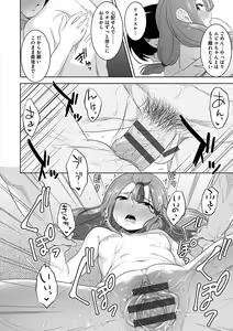 Page 120 of Kakekeke - preview thumbnail