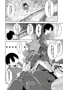 Page 126 of Kakekeke - preview thumbnail