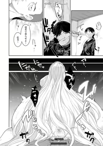 Page 156 of Kakekeke - preview thumbnail