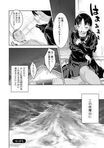 Page 164 of Kakekeke - preview thumbnail