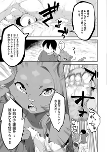 Page 169 of Kakekeke - preview thumbnail
