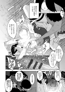 Page 178 of Kakekeke - preview thumbnail
