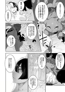Page 180 of Kakekeke - preview thumbnail