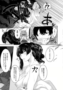 Page 185 of Kakekeke - preview thumbnail