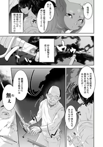 Page 191 of Kakekeke - preview thumbnail