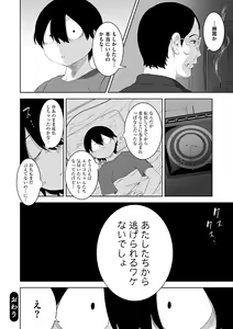 Page 194 of Kakekeke - preview thumbnail