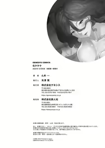 Page 196 of Kakekeke - preview thumbnail