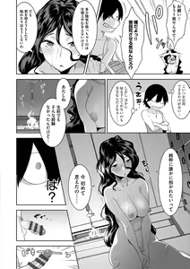 Page 20 of Kakekeke - preview thumbnail