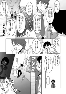 Page 29 of Kakekeke - preview thumbnail
