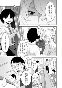 Page 47 of Kakekeke - preview thumbnail