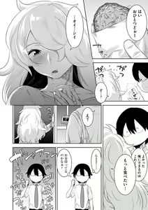 Page 48 of Kakekeke - preview thumbnail