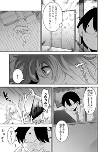 Page 51 of Kakekeke - preview thumbnail