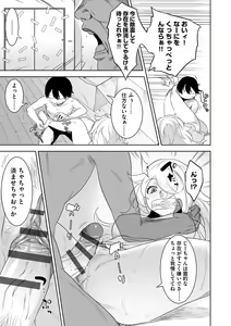 Page 55 of Kakekeke - preview thumbnail