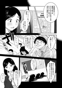 Page 69 of Kakekeke - preview thumbnail
