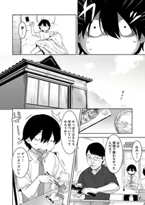 Page 8 of Kakekeke - preview thumbnail