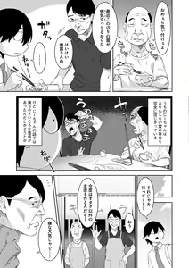 Page 9 of Kakekeke - preview thumbnail