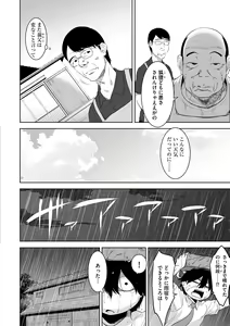 Page 10 of Kakekeke - preview thumbnail