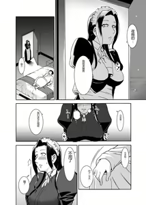 Page 16 of Namaikisou na Maid wo, Sokkou Okashite Nakadashishimakuru Tanetsuke Choukyou Seikatsu. - preview thumbnail