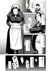 Page 3 of Namaikisou na Maid wo, Sokkou Okashite Nakadashishimakuru Tanetsuke Choukyou Seikatsu. - preview thumbnail
