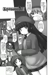 Page 101 of Sakaraenai no, Kono Hito ni wa - preview thumbnail