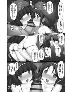 Page 116 of Sakaraenai no, Kono Hito ni wa - preview thumbnail