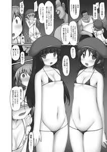 Page 120 of Sakaraenai no, Kono Hito ni wa - preview thumbnail