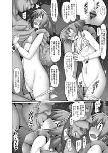 Page 124 of Sakaraenai no, Kono Hito ni wa - preview thumbnail