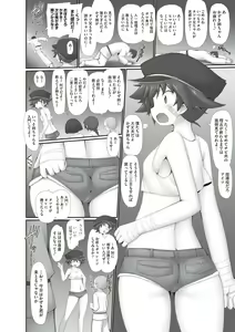 Page 134 of Sakaraenai no, Kono Hito ni wa - preview thumbnail