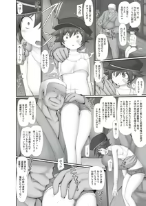 Page 136 of Sakaraenai no, Kono Hito ni wa - preview thumbnail