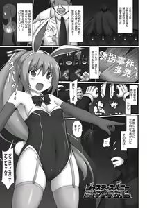 Page 165 of Sakaraenai no, Kono Hito ni wa - preview thumbnail