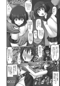Page 52 of Sakaraenai no, Kono Hito ni wa - preview thumbnail
