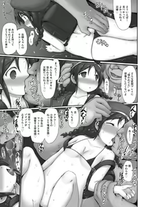 Page 91 of Sakaraenai no, Kono Hito ni wa - preview thumbnail