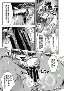 Page 107 of Kemono to Koishite Nani ga Warui! - preview thumbnail