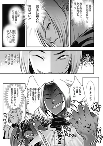 Page 13 of Kemono to Koishite Nani ga Warui! - preview thumbnail