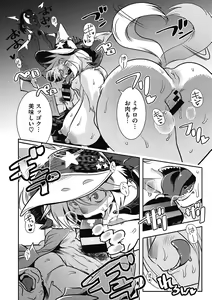 Page 178 of Kemono to Koishite Nani ga Warui! - preview thumbnail