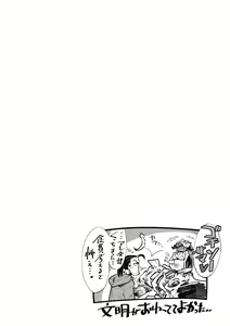Page 196 of Kemono to Koishite Nani ga Warui! - preview thumbnail