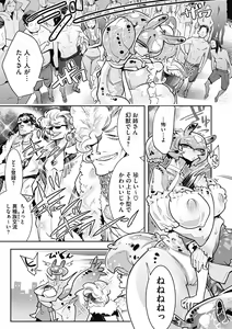 Page 201 of Kemono to Koishite Nani ga Warui! - preview thumbnail