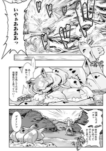 Page 202 of Kemono to Koishite Nani ga Warui! - preview thumbnail