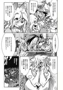 Page 227 of Kemono to Koishite Nani ga Warui! - preview thumbnail