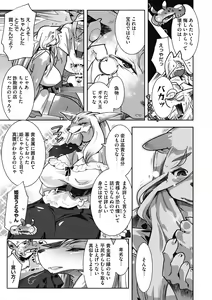 Page 229 of Kemono to Koishite Nani ga Warui! - preview thumbnail