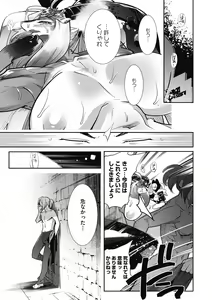 Page 29 of Kemono to Koishite Nani ga Warui! - preview thumbnail