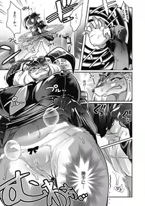 Page 43 of Kemono to Koishite Nani ga Warui! - preview thumbnail