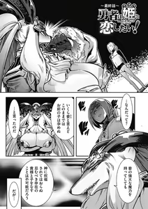 Page 89 of Kemono to Koishite Nani ga Warui! - preview thumbnail