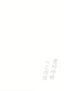 Page 16 of Aisuru, Manazashi | 爱的呼唤 心之凝视 - preview thumbnail
