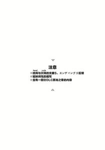 Page 4 of Aisuru, Manazashi | 爱的呼唤 心之凝视 - preview thumbnail
