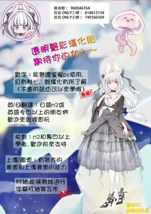 Page 46 of Aisuru, Manazashi | 爱的呼唤 心之凝视 - preview thumbnail