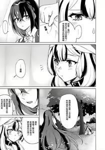 Page 9 of Aisuru, Manazashi | 爱的呼唤 心之凝视 - preview thumbnail