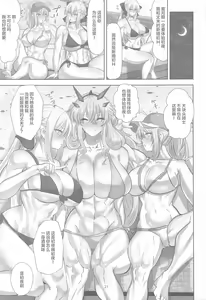 Page 20 of Tokonatsu HareMoon - preview thumbnail